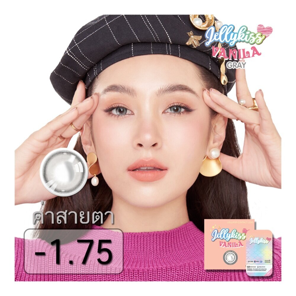Jelly Kiss Vanila Gray Contact Lens Monthly Power -1.75 (2 pieces)
