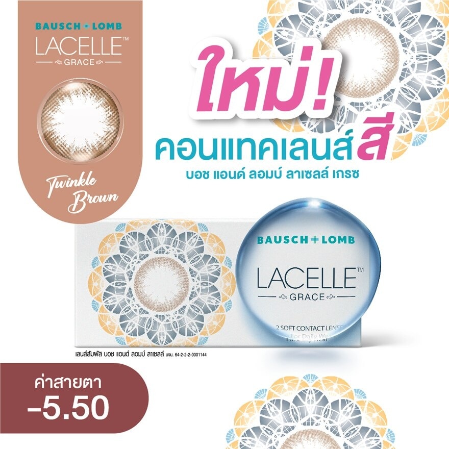 Bausch+Lomb Lacelle Grace Contact lens Twinkle Brown -5.50 (Monthly contact lenses)