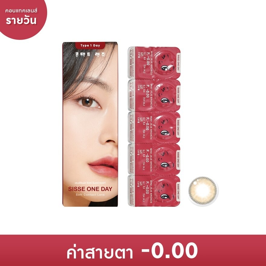 Sisse One Day Soft Contact Lens Mini Jeje Bronze 0.00 (10 pcs)