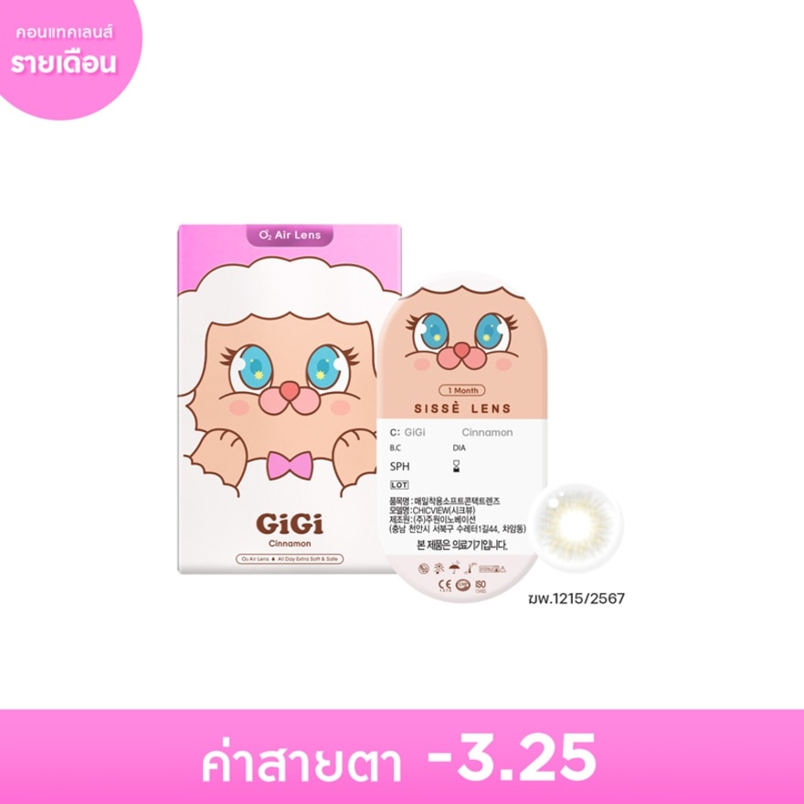 Sisse Lens 1 Month Gigi Cinnamon -3.25 (2 pcs)