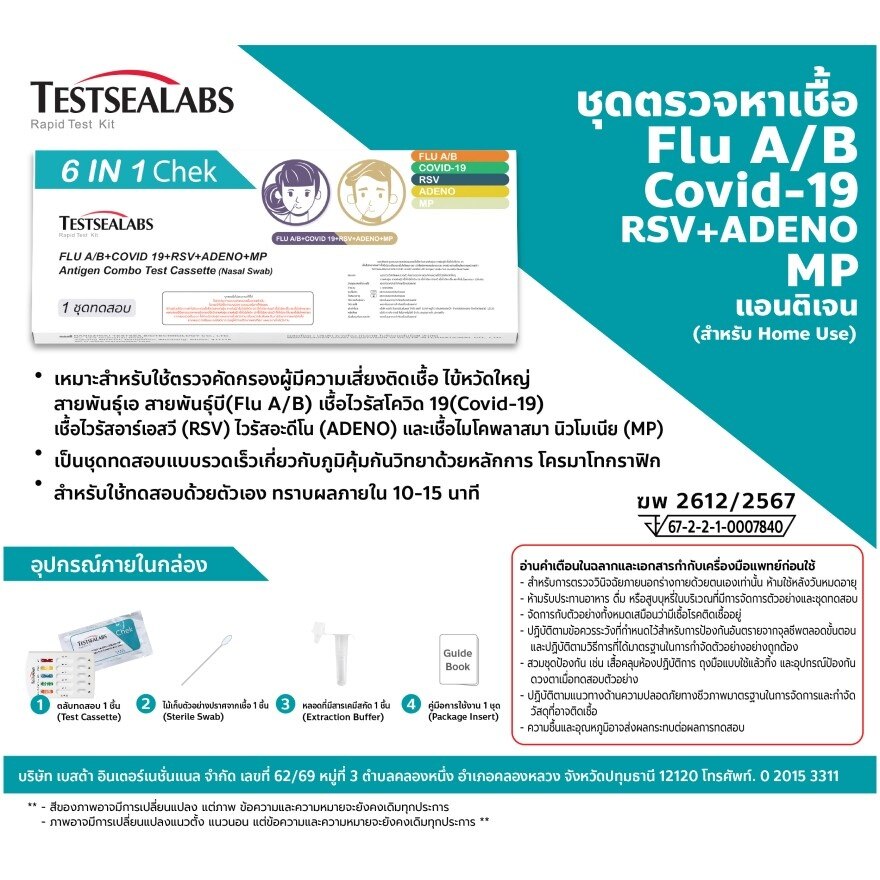 Testsealabs ATK 6in1 Flu (A/B)+Covid-19+RSV+ADENO+MP (Nasal)