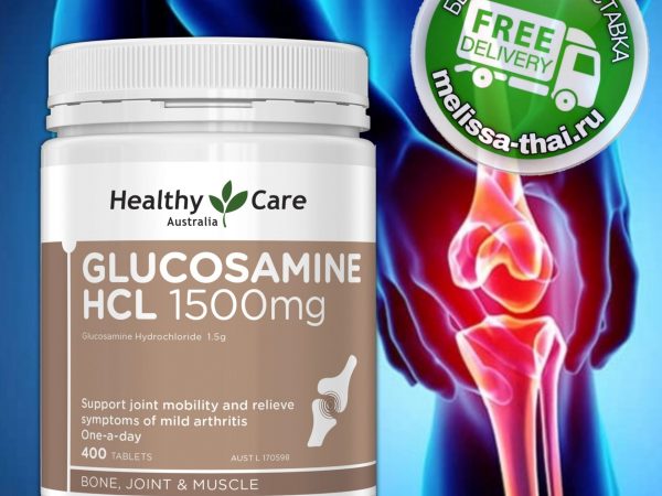 Глюкозамин для суставов и хрящей Healthy Care Glucosamine HCL 1500 мг. 400 таблеток. Австралия
