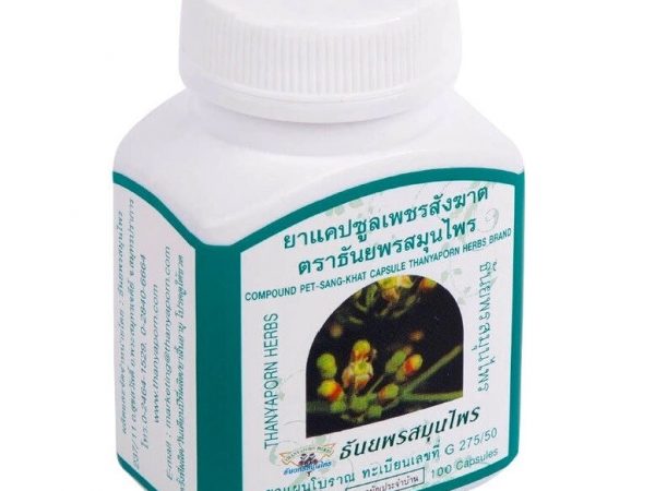 Капсулы от варикоза и геморроя Пет Санг Кхат Pet Sang Khat Capsule Thanyaporn Herbs, Таиланд