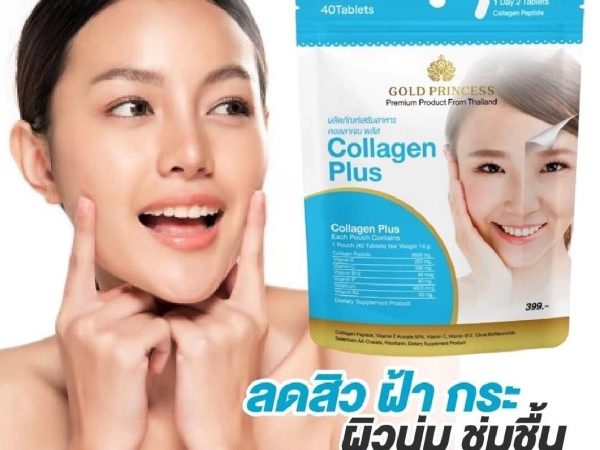 Коллаген витаминный комплекс Gold Princess Collagen Plus, 40 таблеток. Таиланд