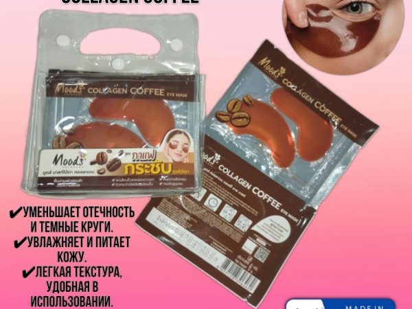 Маска для глаз "Mood's Collagen Coffee Eye Mask", 10 шт.