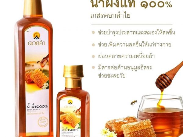 Мёд натуральный клеверный Doi Kham 100% Honey, (230 гр. - 770 гр.) Таиланд