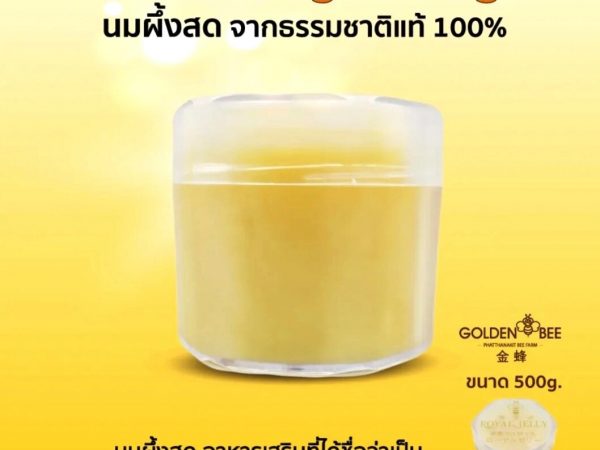 Пчелиное свежее маточное молочко Golden Bee Fresh Royal Jelly, Таиланд 500 мл.