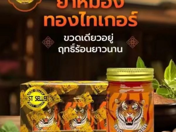 Тайский бальзам на основе тигрового жира Thong Tiger Balm 4 шт.  50 мл. Таиланд