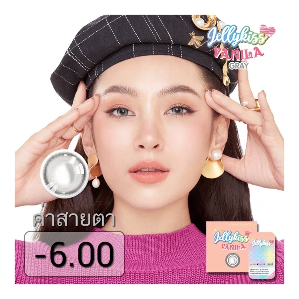 Jelly Kiss Vanila Gray Contact Lens Monthly Power -6.00 (2 pieces)