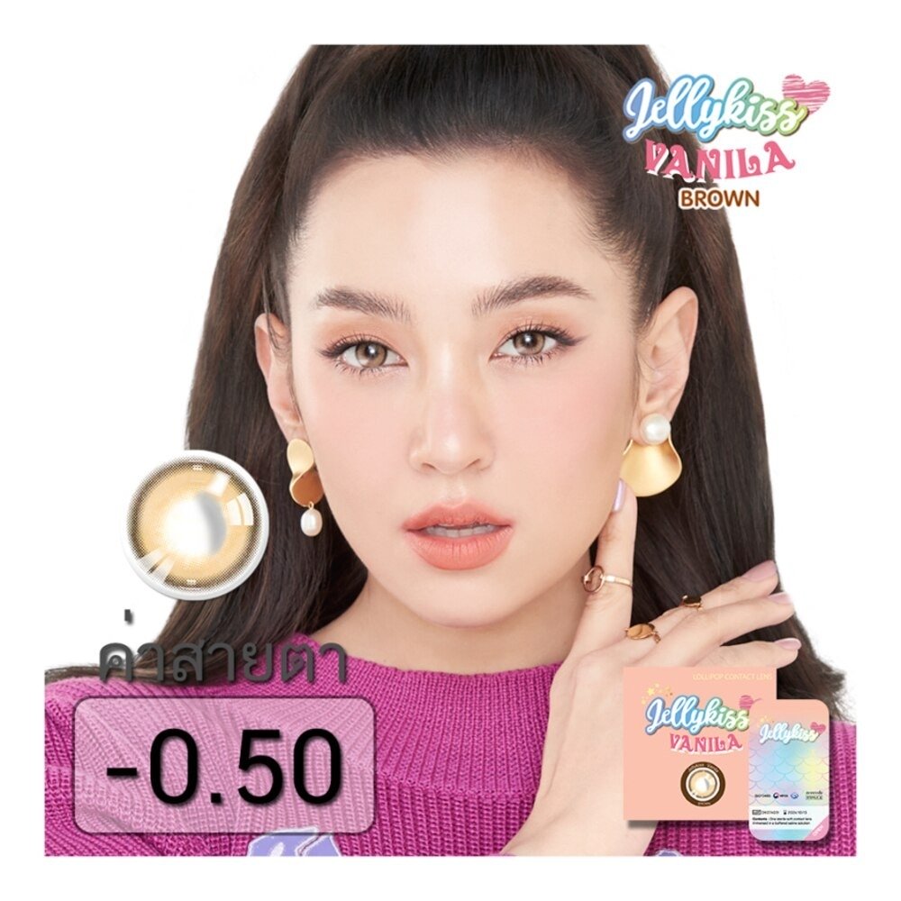 Jelly Kiss  Vanila Brown Contact Lens Monthly Power -0.50 (2 pieces)