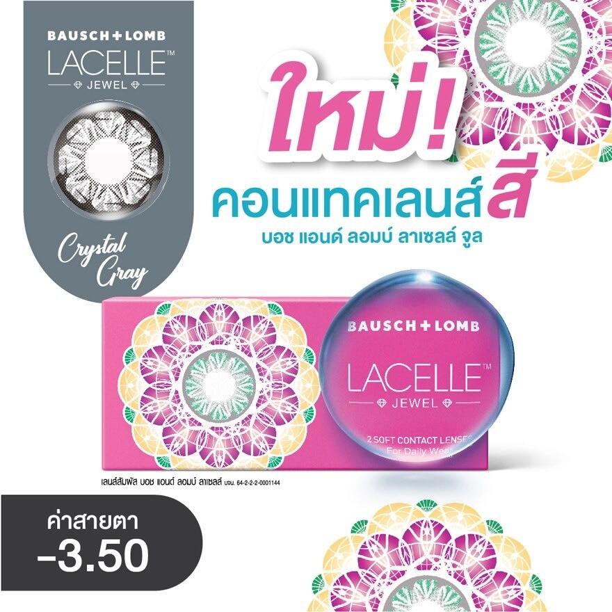 Bausch+Lomb Lacelle Jewel Contact lens Crystal Gray -3.50 (Monthly contact lenses)