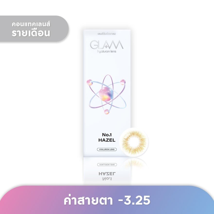 Glam Monthly Contact Lens No.1 Hazel -3.25 (2 pcs)