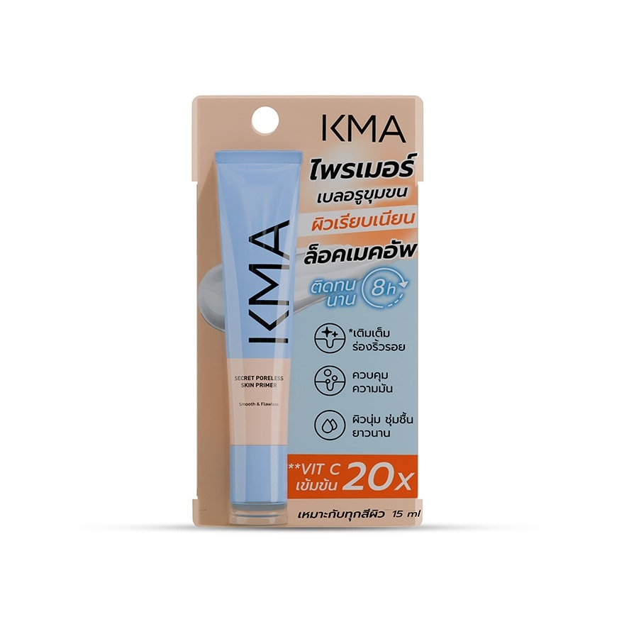 KMA Secret Poreless Skin Primer 15ml. N