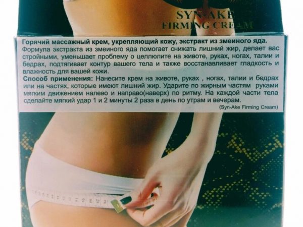 Антицеллюлитный крем со змеиным ядом  Syn-Ake Firming Cream, Таиланд, 350 мл