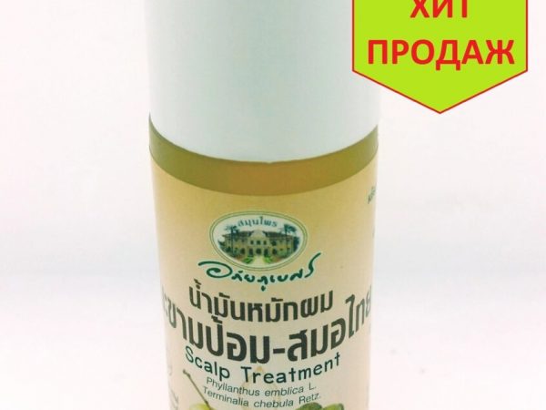 Масло для лечения кожи головы и корней волос Abhaibhubejhr Scalp Treatment Herbal, 45 мл. Таиланд