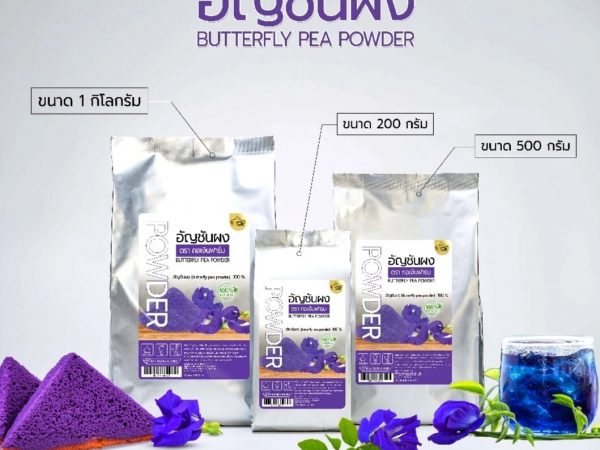 Синий чай тайский Анчан Butterfly Pea Tea экстракт в порошке 200 гр.