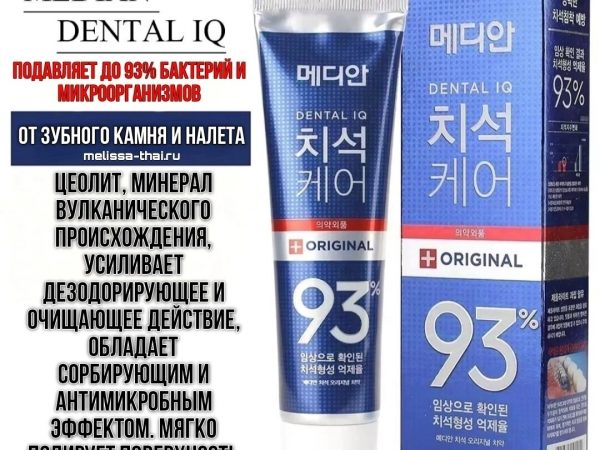 Зубная паста очищающая Median Dental IQ 93% Care Original Tooth Paste, Корея