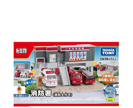 TOMICA Vehicle Toy Town Fire Station Multi-Color