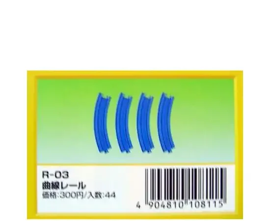 PLARAIL R 03 CURVED RAILS
