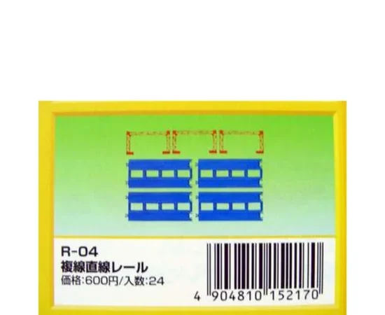 PLARAIL R 04 DOUBLE TRACK STRAIGHT