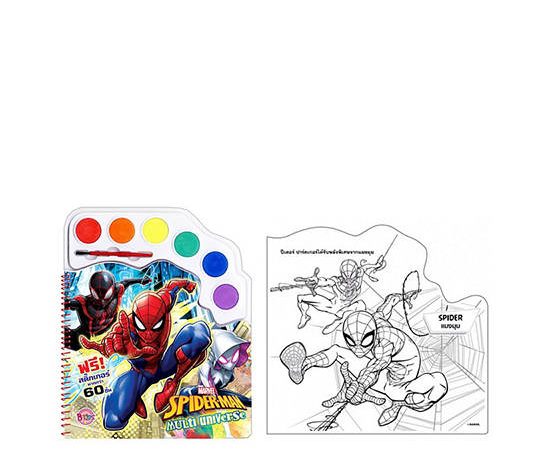 MARVEL Colouring Book Set Spider-Man Multi Universe + Water Colour & Stickers