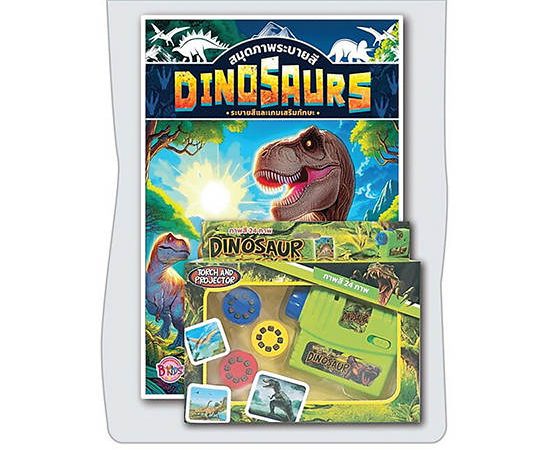 DINOSAURS Colouring Book Set Dinosaurs + Touch and Projector