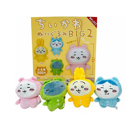 CHIIKAWA Plush Keychain Blindbox Big 2 Multi-Color