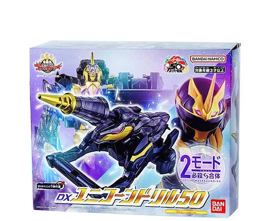 Bandai Role Play Toy Unicorn Drill 50 Purple