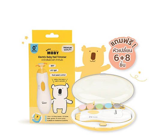 BABY MOBY Electric Nail Trimmer for Baby  8859515502071 Yellow