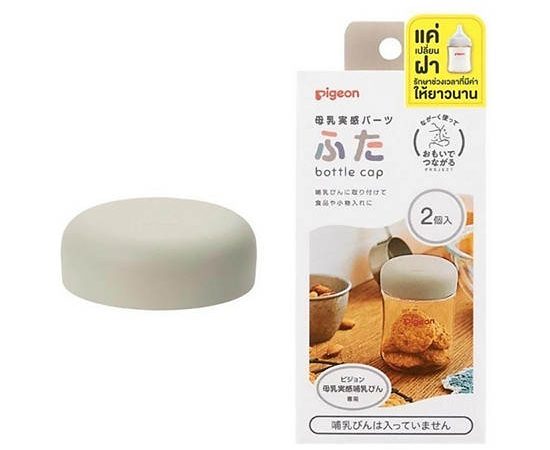 PIGEON Bottle Cap Softouch 2 pcs Grey