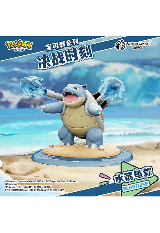 POKEMON Battle Figure - Blastoise Light Blue