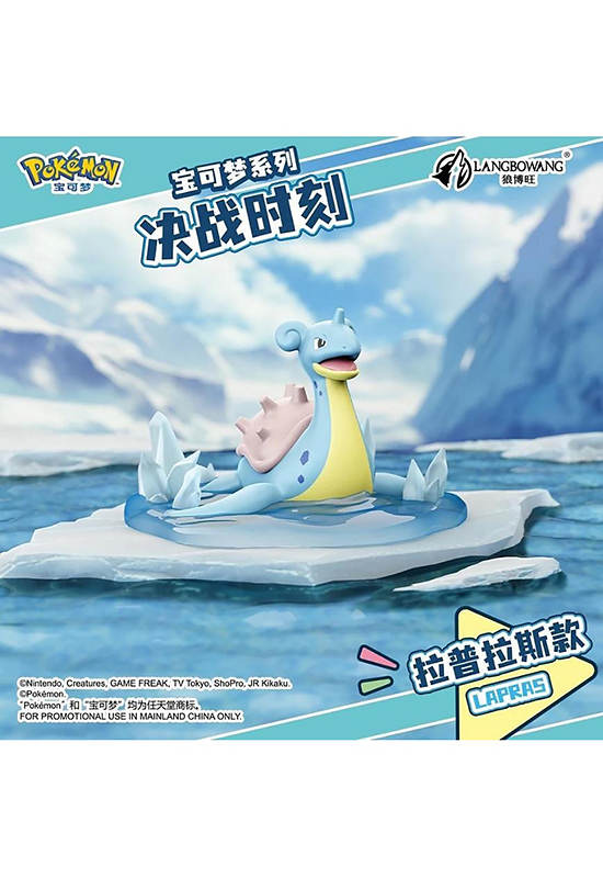 POKEMON Battle Figure - Lapras Light Blue