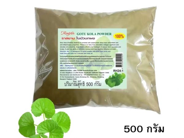 Экстракт Готу Кола Центелла Азиатская Centella Asiatica Gotu Kola Isme Rasyan в порошке, Таиланд